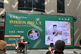浙江连环画名家作品来武汉了图片
