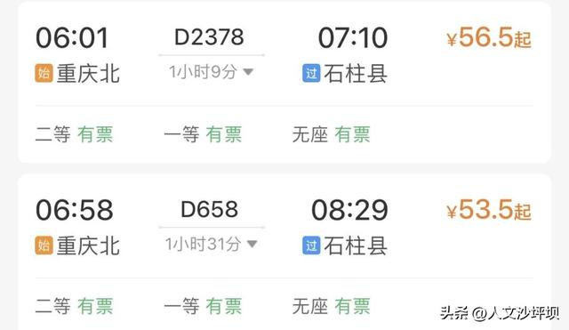 重庆出发坐高铁，1h→3h→5h→6h内可以去哪些清凉避暑地？