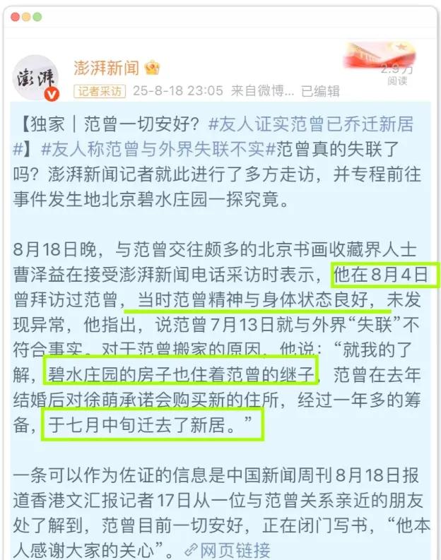 范曾新家曝光：二层复式装修奢华，婚房又大又敞亮，全屋高端定制