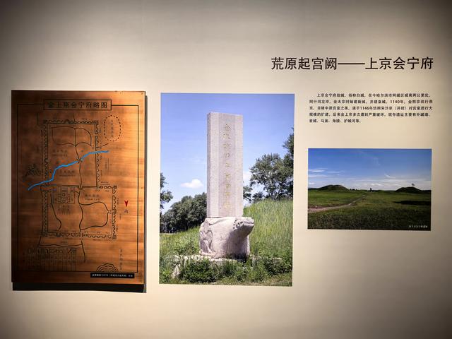 2025年夏季东北边境游（76）金上京历史博物馆