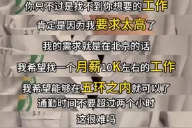 协和硕士难找工作！北大硕士难留三甲！名校毕业难逃“内卷出京”图片