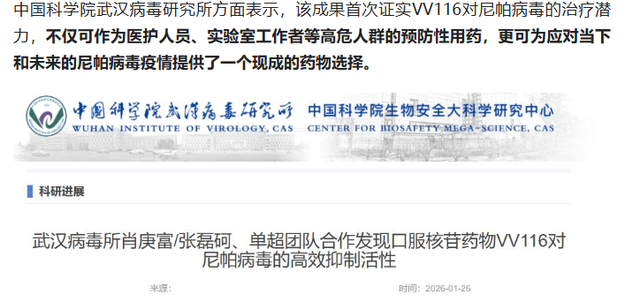 调查印度尼帕病毒病感染人士，吃惊发现：感染的人	，有9大共性