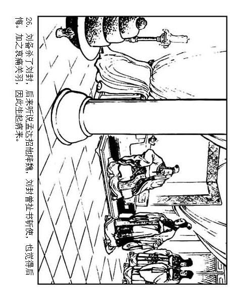连环画：《三国演义41：刘备征吴》，为兄弟不要江山的，只有刘备