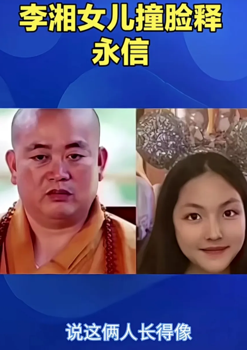 释永信被查第10天，恶心一幕出现，王诗龄竟受牵连评论区不堪入目