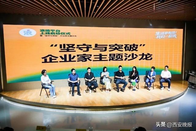 “浪咯”平台正式上线