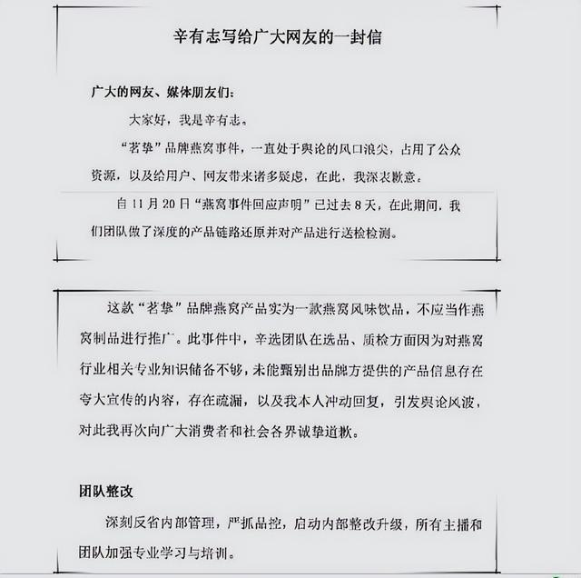 吃相难看！辛巴妻子称不稀罕接手账号，转头宣布复播，预约超40万