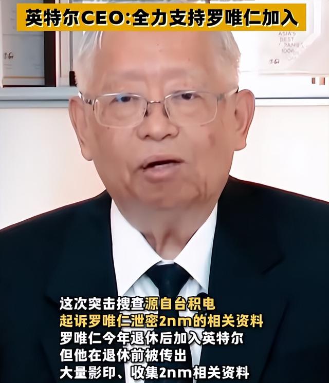 中美半导体关键时刻，台积电高管窃取超20箱核心机密，投奔英特尔