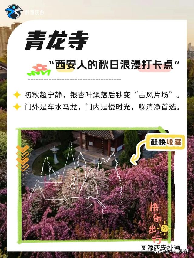 @所有人，陕西人私藏的国庆玩法曝光啦！