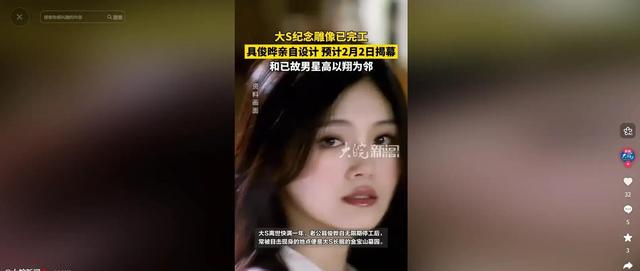 大S雕像正式完工！具俊晔巧妙设计让人泪目，一举动暴露真实感情