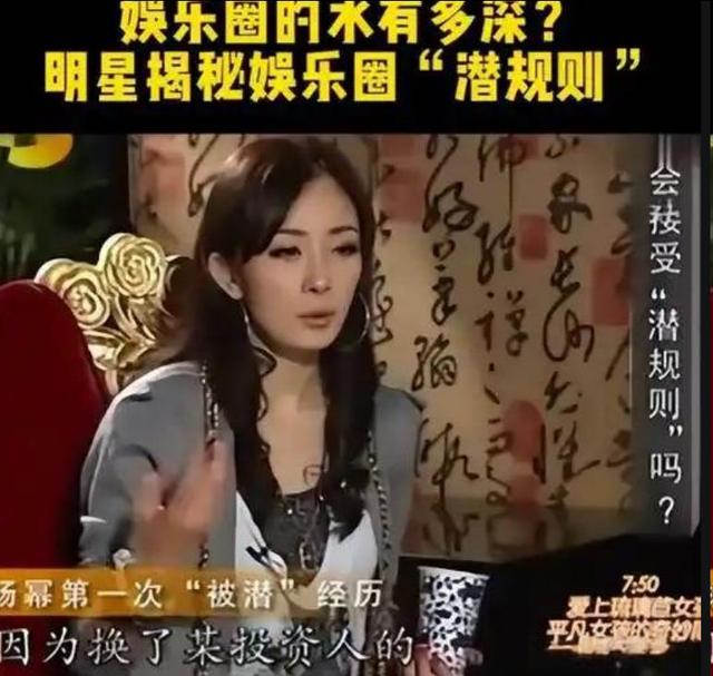 陪玩陪睡只是冰山一角？继向太后，周杰再曝潜规则，连杨紫也遭殃