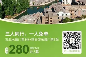 “女神节”限定！北京景区门票减免汇总来了——图片