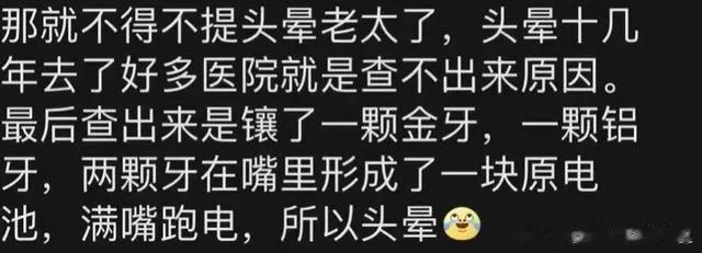 长大后发现那些难以启齿的病有哪些？被网友的评论笑死