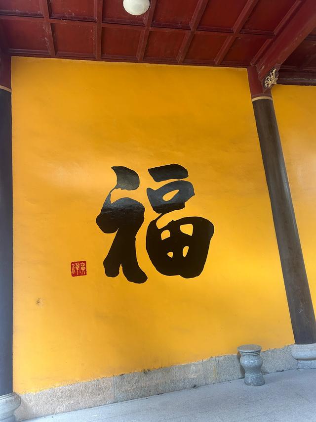 长乐沙京龙泉禅寺