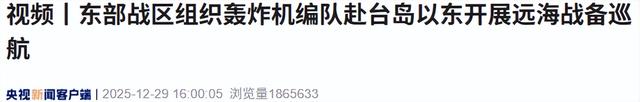 一觉醒来“台独	”天塌了，解放军打到门口	，最近距离不到9000米