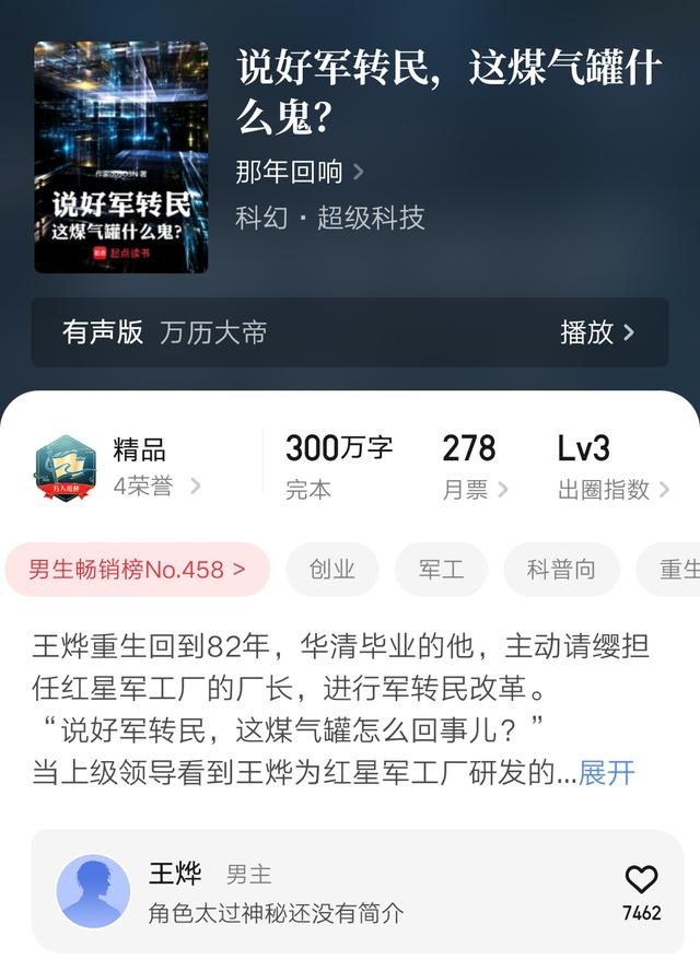 zhttty《永噩长夜》突破万订，那年回响煤气罐、猫色奥特曼完结