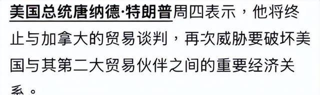 特朗普深夜发文，宣布终止谈判，中国已接到通知，美亲密盟友倒戈