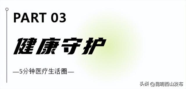 西山旅居看这一篇就够了！第一弹：西福路片区