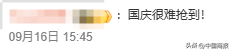 @ 所有人！国庆首日火车票今日开抢，没抢到票也不用慌→