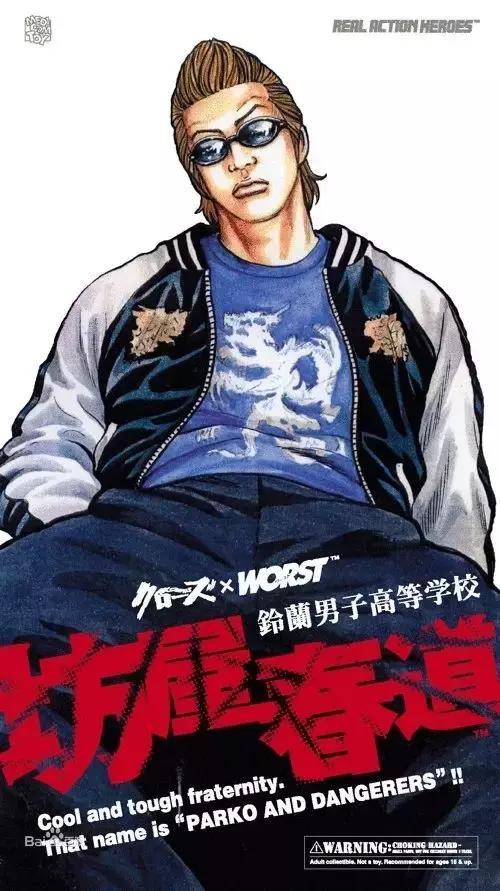 《热血高校》漫画真正的男主坊屋春道 — 铃兰最 “不一样” 的顶点