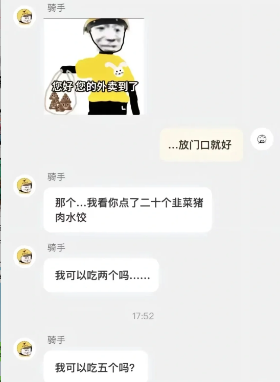迟早有一天我要笑死在美团里哈哈哈哈哈哈哈哈，太幽默了商家们