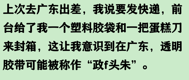广东人说话都是这样的吗？网友评论一个比一个离谱，我小脑萎缩了