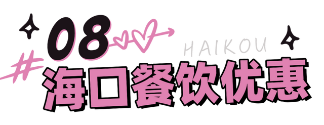 TOP登陆少年组合海口开唱！歌迷专享福利大揭秘→
