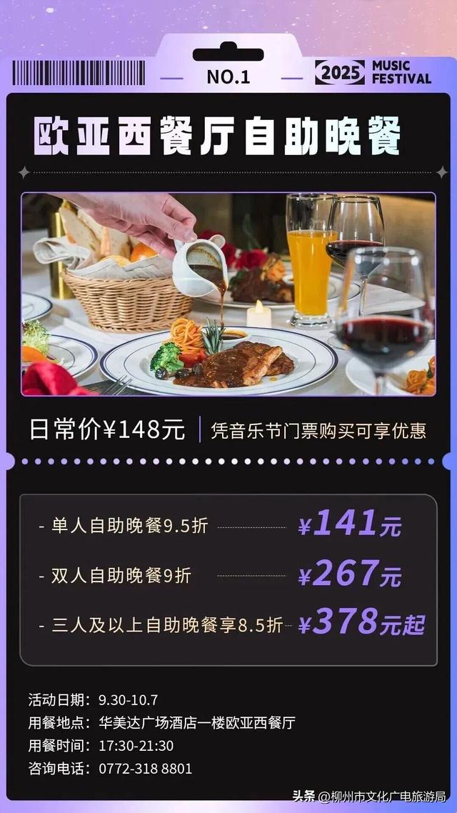 关于我国庆在柳州过音乐节，酒店宠粉福利还很香这件事...