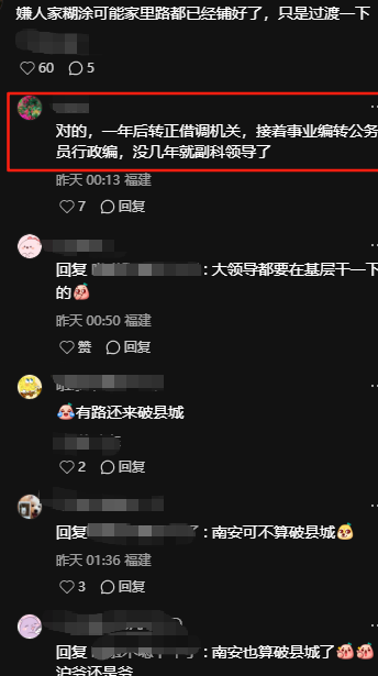 “北大的耻辱”，男生入职教师被群嘲，高材生考不过最后一名