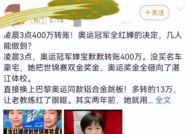 全红婵继发福危机后，彻底放飞自我，看到这才知道郭晶晶说对了