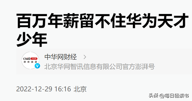 马斯克傻眼，舍弃华为百万年薪的天才，做到500亿领跑全球机器人