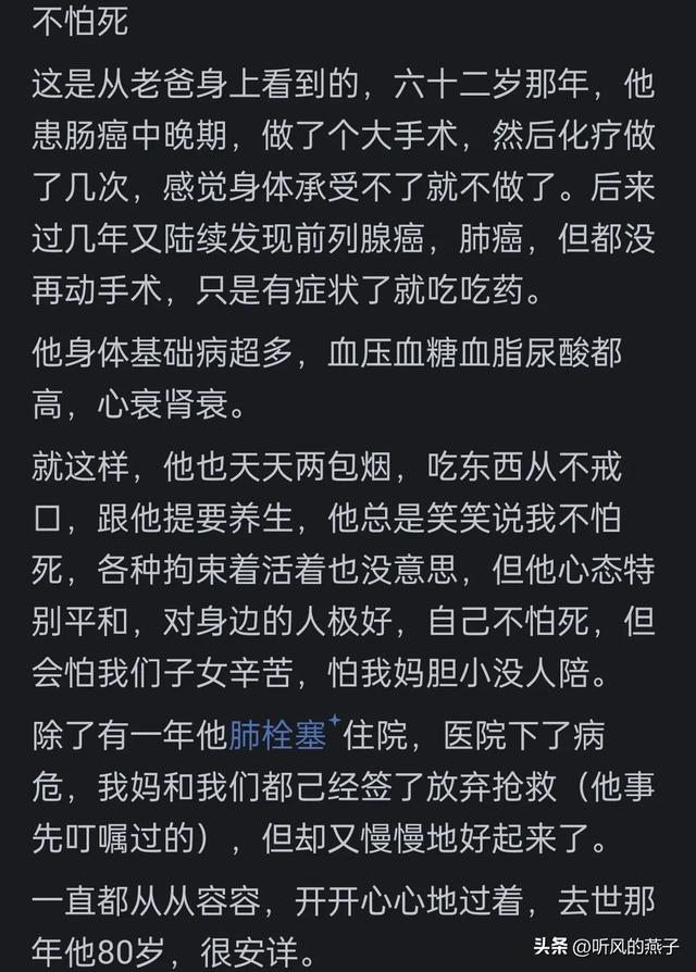 人最顶级的养生是什么？网友分享，引起万千共鸣
