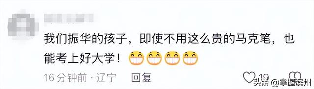 演员张磊吐槽商店文具贵：橡皮1999元、马克笔2232元，客服回应：PVC材质比普通的擦拭更干净，适用于收藏