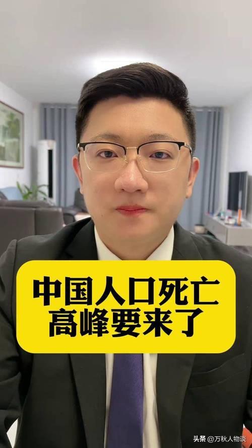 中国将迎来“死亡高峰期”:一代人集体老去，人口天平彻底倾斜