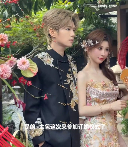 鹿哈官宣订婚，现场视频曝光