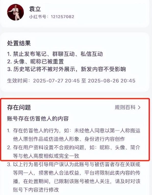 70岁晚节不保！袁立不再隐瞒，张国立丑闻曝光，章子怡也被拖下水