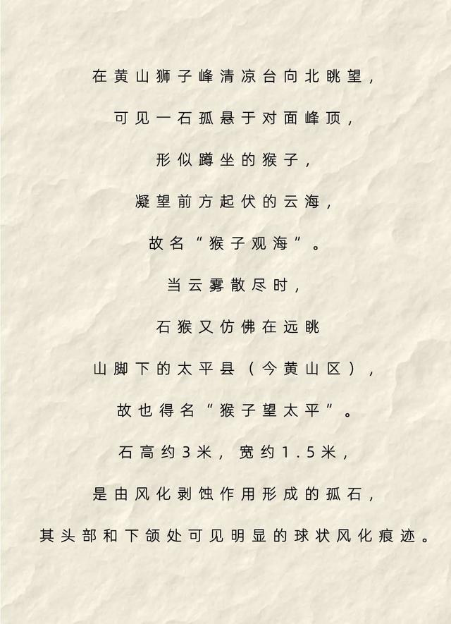 云海翻书页，奇石立课文