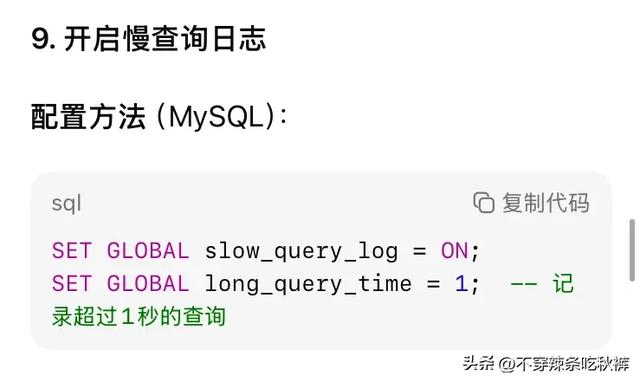 吐血整理！SQL优化的11个黄金法则，让你的数据库飞起来！