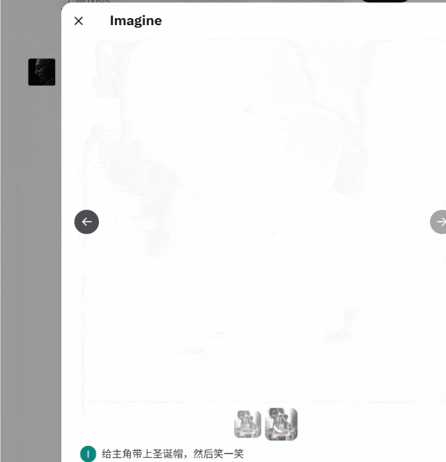 X悄悄上线AI改图功能，惹得天怒人怨
