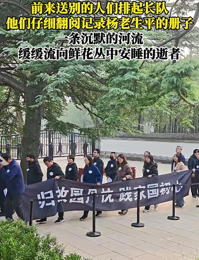 杨振宁身覆国旗，翁帆是家属代表站第一位，重量级好友也到场悼念