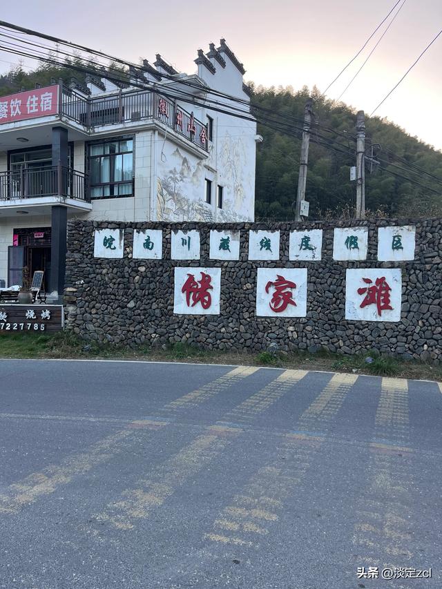 八人跟团两天一晚宣城游第二天