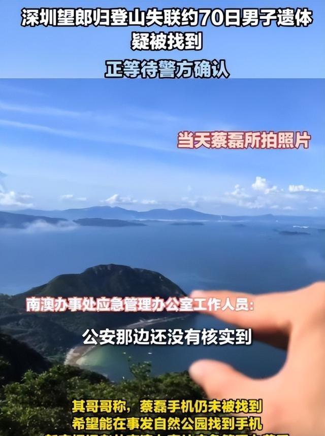 27岁蔡磊已找到！曝现场惨不忍睹，尸体身首分离，哥哥发声引争议