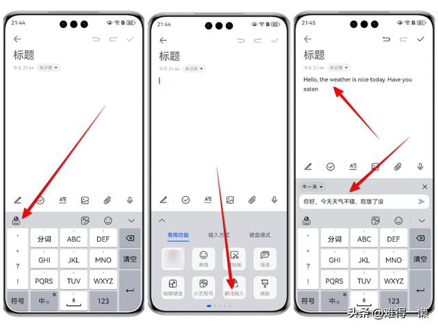 华为手机“翻译”功能5种使用方法