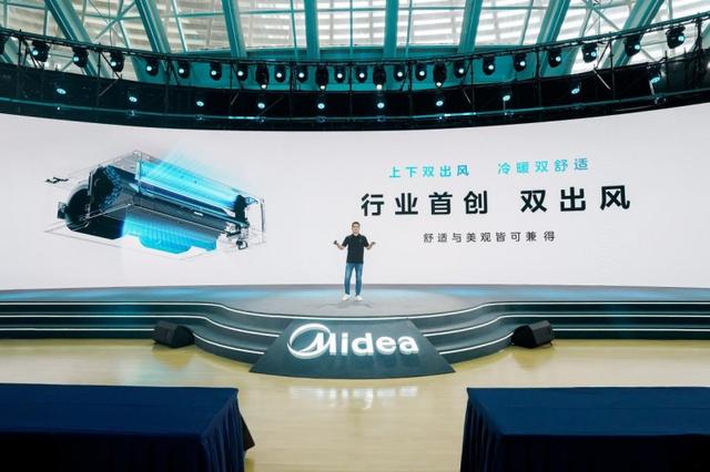 “未来十年看美的”，美的空调2026年战略新品核心技术解读