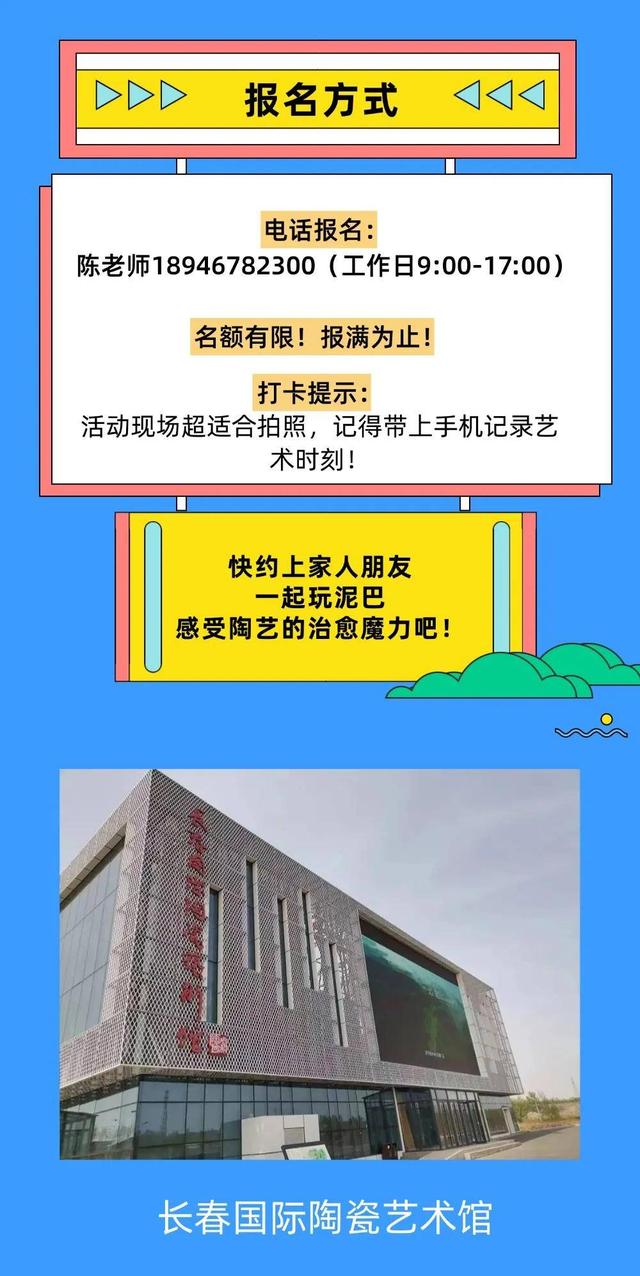 免费开放！限额70人！先到先得