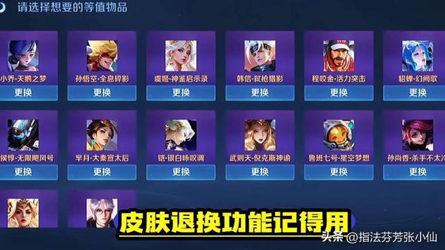 皮肤退换上线，首款星典藏亮相，猴子玩家笑了，李元芳双喜临门