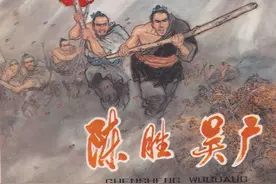 秦朝灭亡原因：汉简又一重大发现，难怪陈胜能引发反秦起义图片