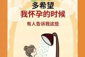 如果你刚怀孕，接下来这些事听劝照做❗图片