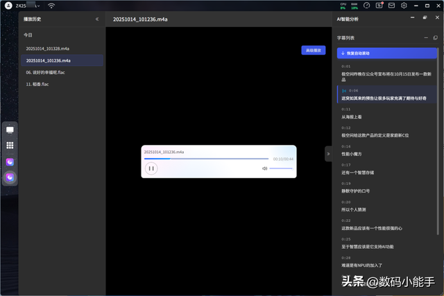 极空间Z425首发评测：顶级配置，性能炸裂，面向未来的AI NAS旗舰