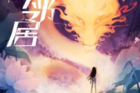 精选：新搬来的邻居by笑佳人，温柔坚韧医生vs沉稳强大上将，甜文图片