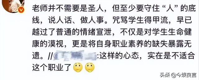 陕西女老师事件不断发酵，知情人爆料：吸烟穿吊带	，疑有多位男友